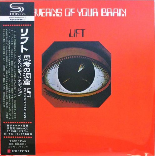 Lift - Caverns Of Your Brain (Japan Remastered, SHM-CD) (1977/2019)