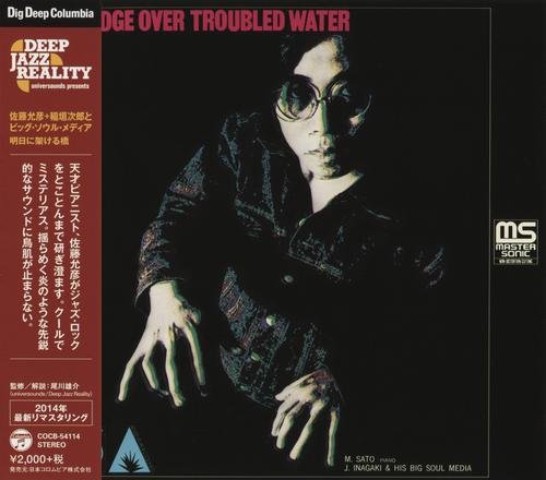 Masahiko Sato & Jiro Inagaki - Bridge over Troubled Water (1971) [2014 Deep Jazz Reality] CD-Rip