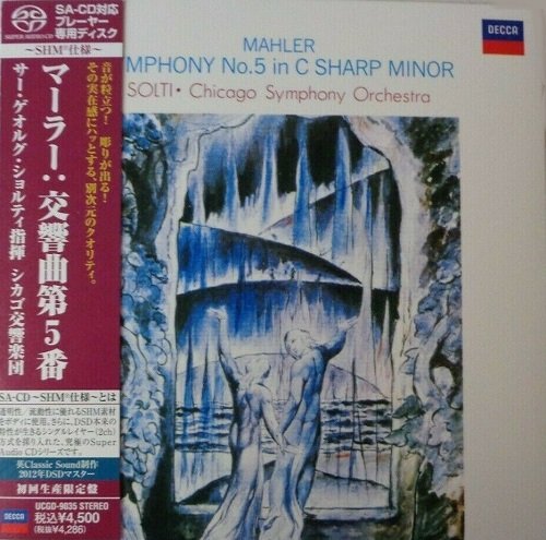 Sir Georg Solti - Mahler: Symphony 5 In C sharp Minor (1970) [2012 SACD]