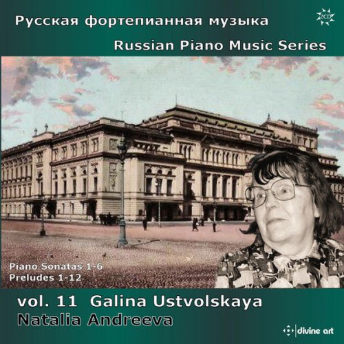 Natalia Andreeva - Russian Piano Music Series, Vol. 11: Galina Ustvolskaya (2015)