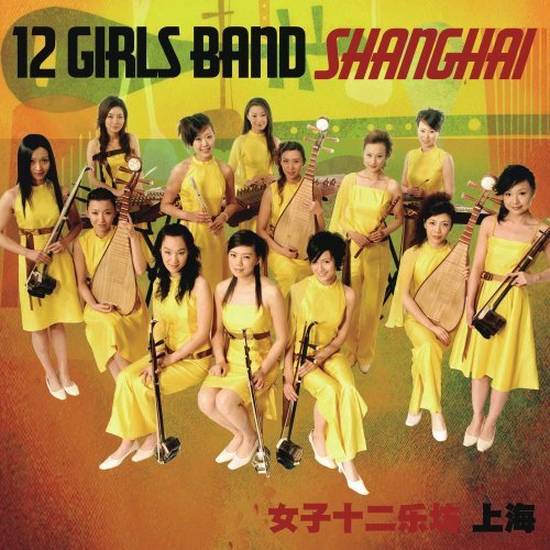 12 Girls Band - Shanghai (2007)