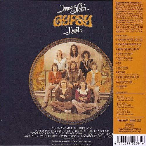 James Walsh Gypsy Band - James Walsh Gypsy Band (1978) [2013 Light Mellow Searches]