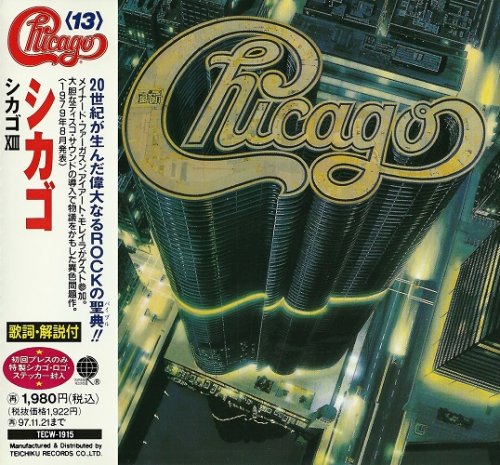 Chicago - Chicago XIII (1979) [1995] CD-Rip