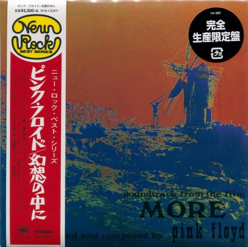 Pink Floyd - Soundtrack From The Film "More" (1969) {2017, Japanese Reissue, Remastered}