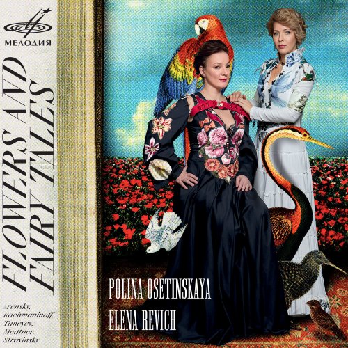 Polina Osetinskaya & Elena Revich - Flowers and Fairy Tales (2020) [Hi-Res]
