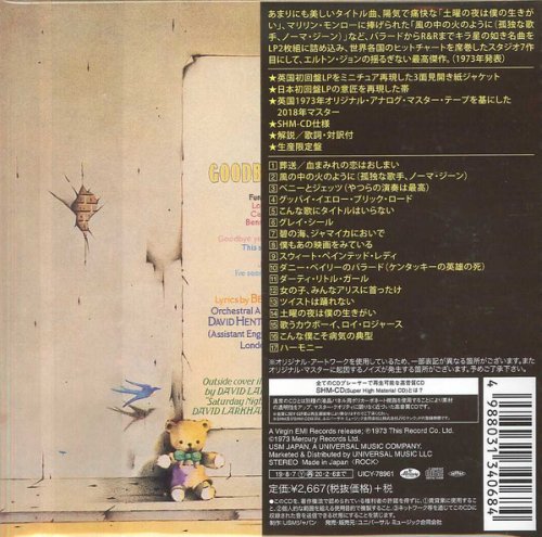 Elton John - Goodbye Yellow Brick Road (Japan SHM-CD, Remastered, 2019)