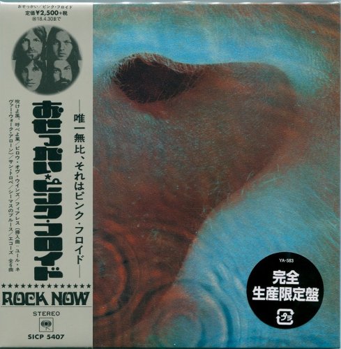 Pink Floyd - Meddle (1971) {2017, Japanese Reissue, Remastered}