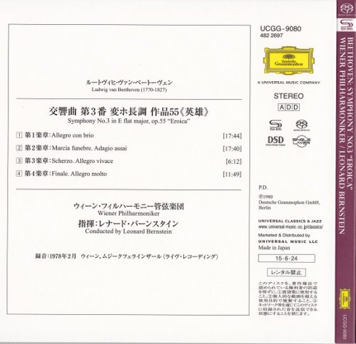 Leonard Bernstein - Beethoven: Symphony 3 Eroica (1978) [2015 DSD64]