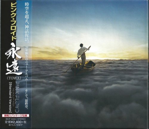 Pink Floyd - The Endless River (2014) {Japanese Edition, Standard Version}