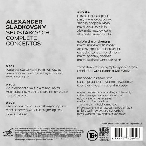 Alexander Sladkovsky & Tatarstan National Symphony Orchestra - Shostakovich: Complete Concertos (2017) [Hi-Res]