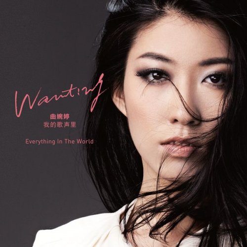 Wanting - Everything In The World (Deluxe Edition) (2012) flac
