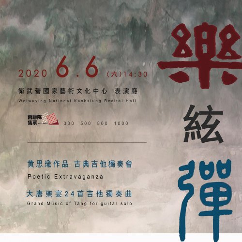 Josef Mazan - Ssu-Yu Huang: Grand Music of Tang for Guitar Solo (2020)