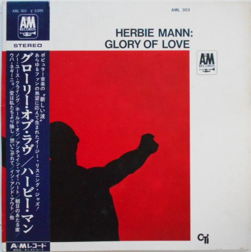 Herbie Mann - Glory Of Love (1968) Vinyl