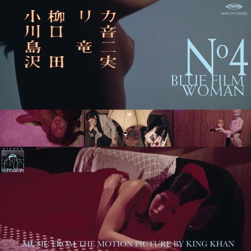 King Khan - Blue Film Woman: Original Soundtrack (2020) [Hi-Res]