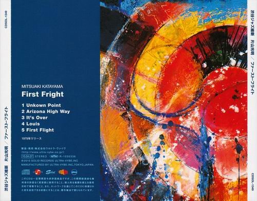 Mitsuaki Katayama - First Flight (1979)