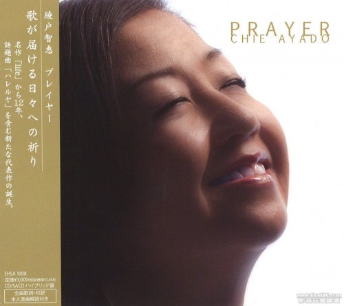Chie Ayado - Prayer (2011) [Hi-Res+SACD]