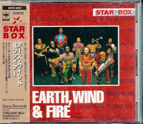 Earth, Wind & Fire - Star Box (1993)