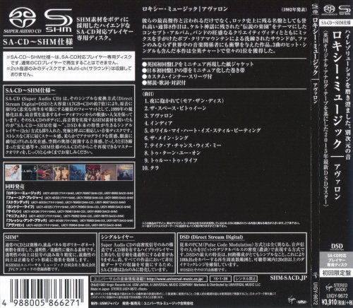 Roxy Music - Avalon (1982/2015) [Japan SHM-SACD]