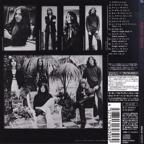 Jerusalem - Jerusalem (1972) [2017 SHM-CD] CD-Rip