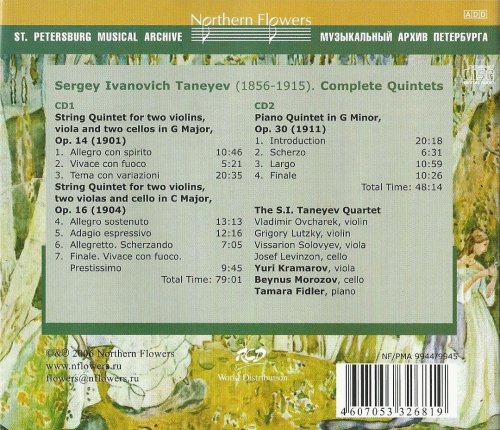 The Taneyev Quartet - Taneyev: Complete Quintets (2007)