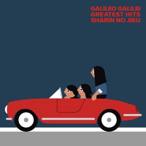 Galileo Galilei - Sharin no Jiku (2016) Hi-Res