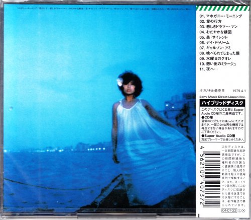 Momoe Yamaguchi - A Face In A Vision (1979) [2004 DSD]