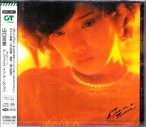 Momoe Yamaguchi - A Face In A Vision (1979) [2004 DSD]