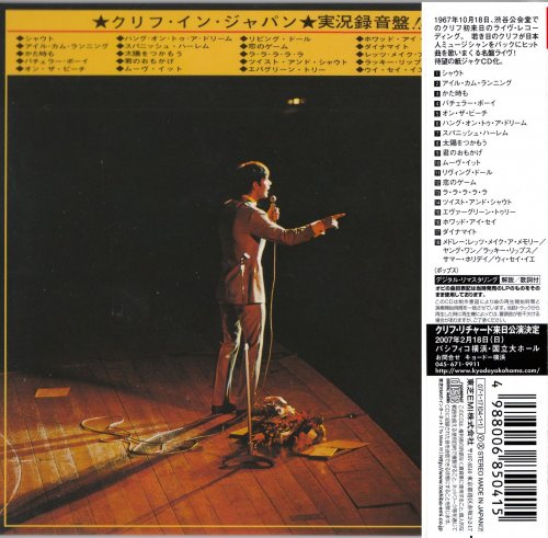 Cliff Richard - Cliff In Japan (1967) [2007] CD-Rip