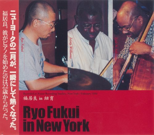 Ryo Fukui - Ryo Fukui in New York (1999)
