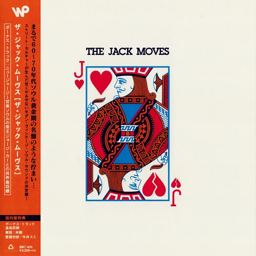 The Jack Moves - The Jack Moves (Japan Edition) (2016)