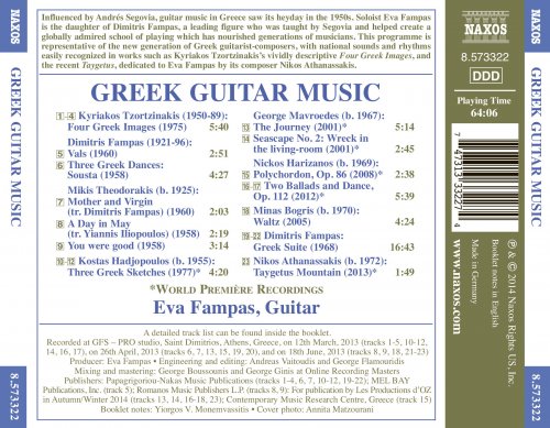 Eva Fampas - Greek Guitar Music (2014) [Hi-Res]