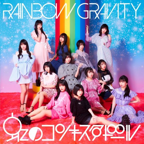 Niji no Conquistador - RAINBOW GRAVITY (2020)