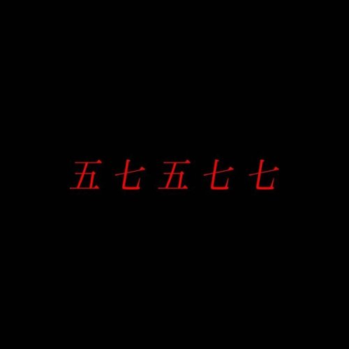 Hoshina Anniversary - 五七五七七 (Go Shichi Go Shichi Shichi) (2020)