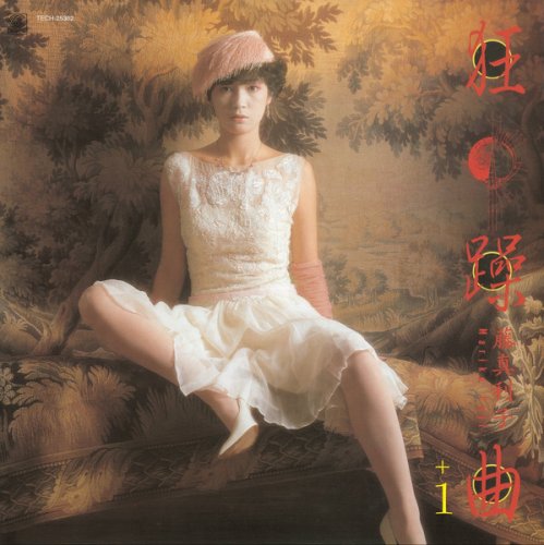Mariko Fuji - Mad Man (Remastered SHM-CD) (2014)