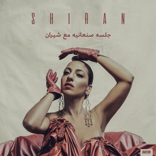S H I R A N - Glsah Sanaanea with Shiran (2020) [Hi-Res]