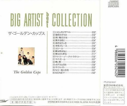 The Golden Cups - Big Artist Best Collection (Reissue) (1989)