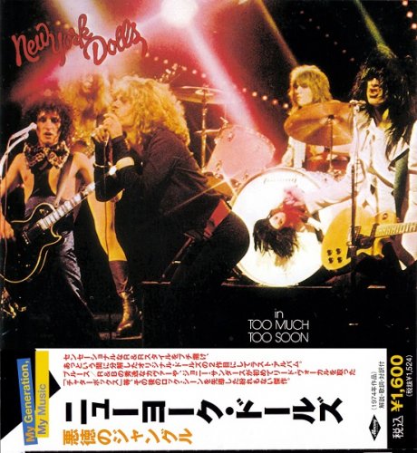 New York Dolls - In Too Much Too Soon (Japan Reissue) (1974/2009)