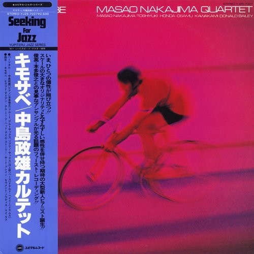 Masao Nakajima Quartet - Kemo-Sabe (1979) [Vinyl 24-96]