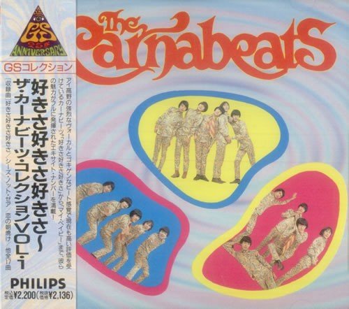 The Carnabeats - Sukisa Sukisa Sukisa: The Carnabeats Collection Vol. 1 (1992)