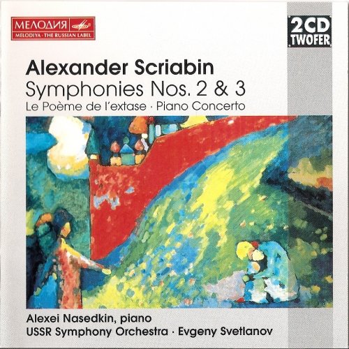 Evgeny Svetlanov - Scriabin: Symphonies Nos. 1 & 2 (1999)
