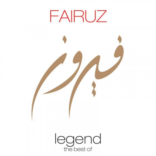 Fairouz - Legend - The Best Of Fairuz (2006)