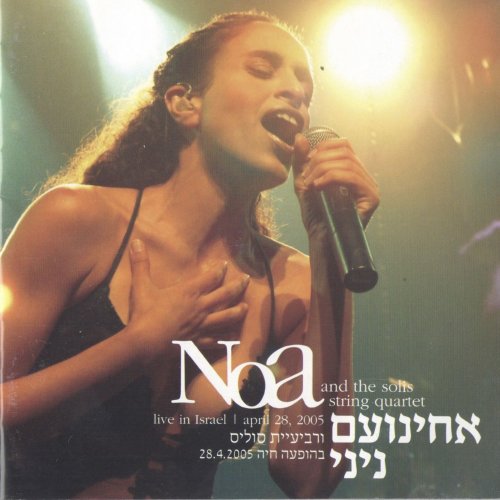 Noa - Noa and the Solis String Quartet (2020)