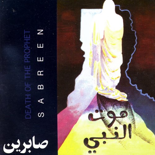 Sabreen - Death Of The Prophet (1999)