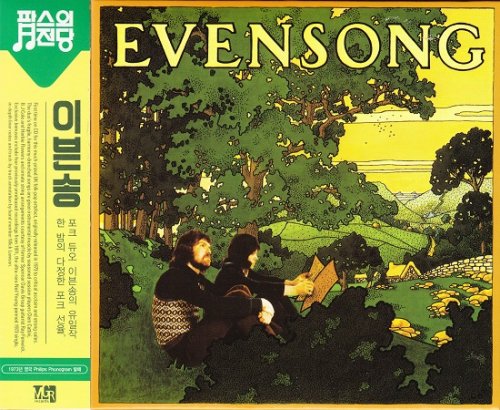 Evensong - Evensong (Korean Remastered) (1971-73/2010)