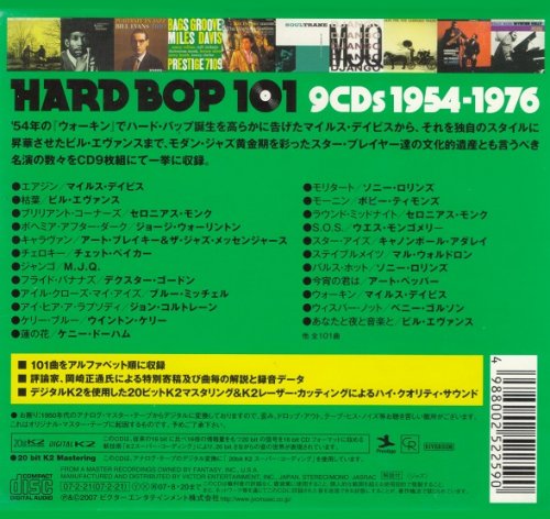 VA - Hard Bop 101: 1954-1976 (2007) [9 CD Japan K2 Mastering]