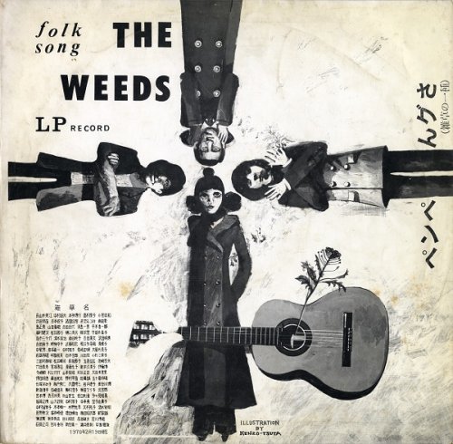 The Weeds - Folk Song Original 12 / Penpengusa (1970) [24bit FLAC]