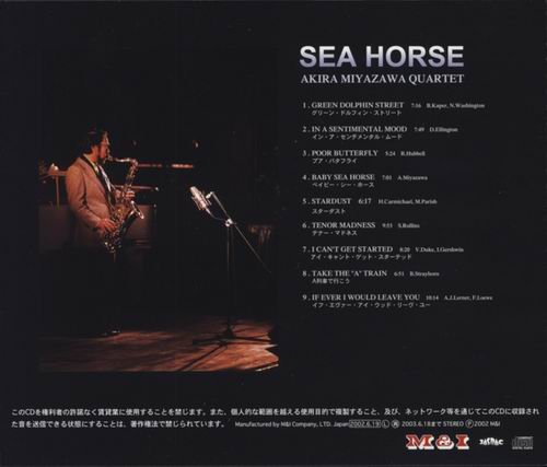 Akira Miyazawa - Sea Horse (2002)