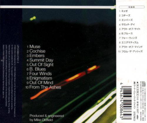 Mike Oldfield - Guitars (1999) CD-Rip