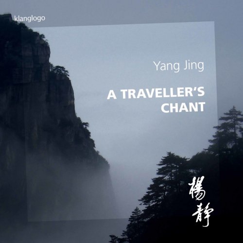 Jing Yang - Jing Yang: A Traveler's Chant (2017)