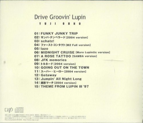 Yuji Ohno - Drive Groovin' Lupin (2005)